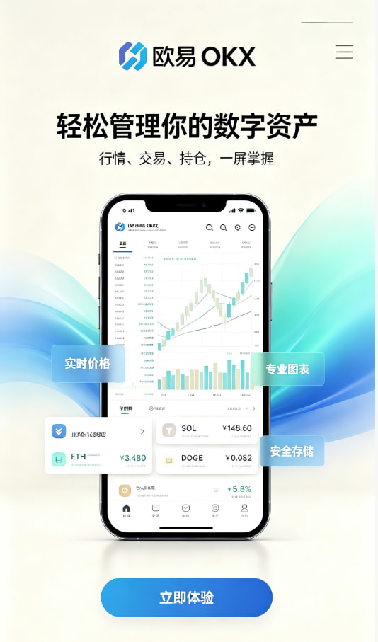 欧交易所APP官方网站新手建议